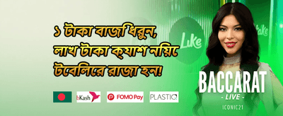 স্পেশাল জ্যাকপট অফার promotion