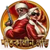 আপনার ভাগ্যবান চাকা ঘুরান এবং জিতে নিন পুরস্কার